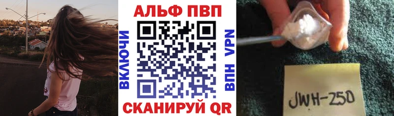 Альфа ПВП кристаллы  Духовщина 
