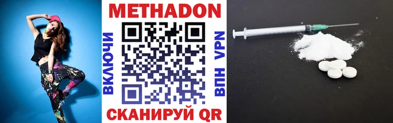 Метадон VHQ  kraken ТОР  Духовщина 